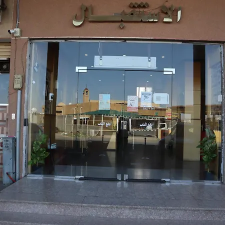 فندق أمل السعادة للشقق المخدومة Ukaz Exterior photo