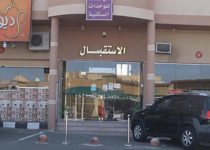 فندق أمل السعادة للشقق المخدومة